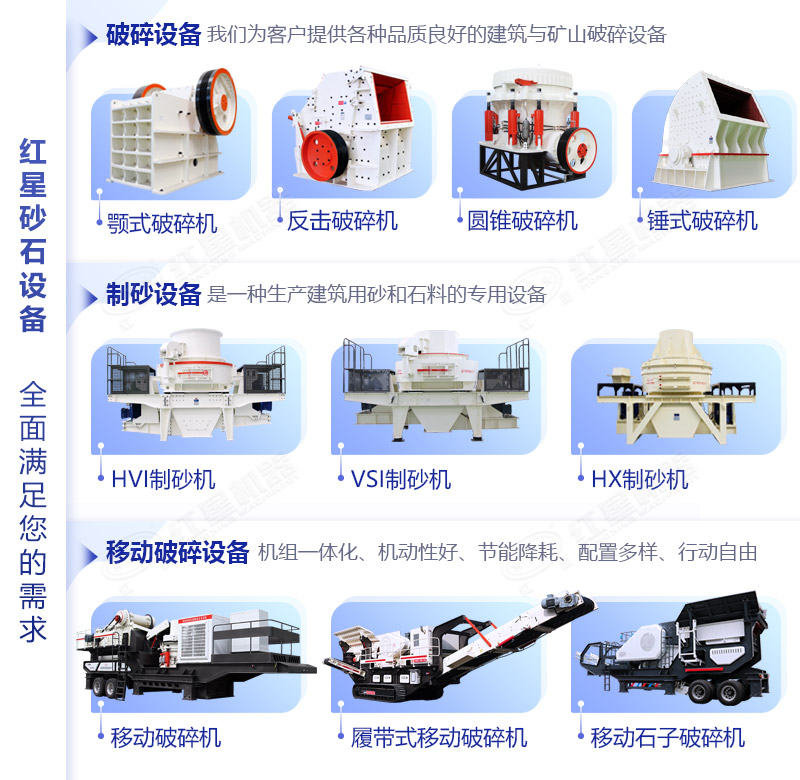 紅星機(jī)器型號(hào)齊全選擇更多